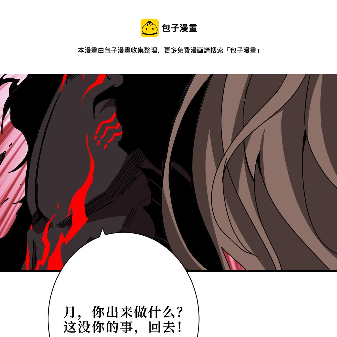 【噬神纪】漫画-（第305话 杏仙）章节漫画下拉式图片-85.jpg