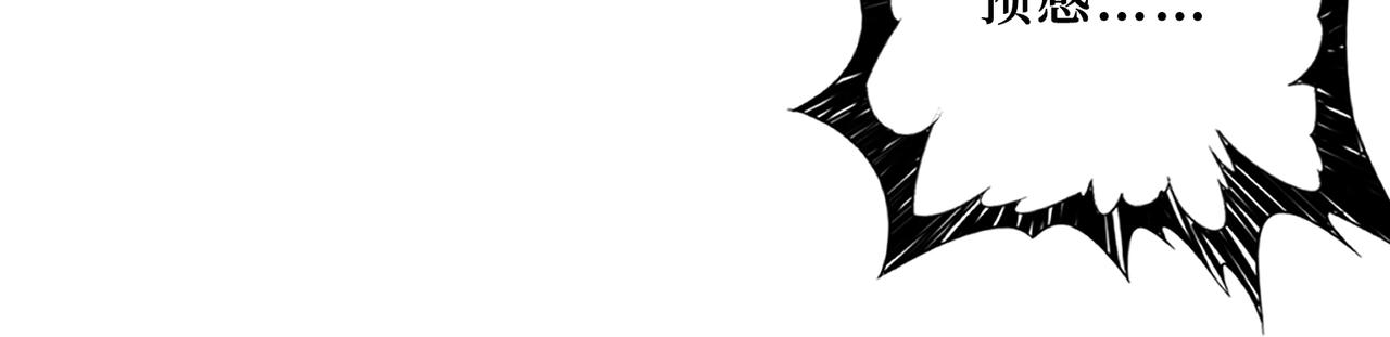 【噬神纪】漫画-（第305话 杏仙）章节漫画下拉式图片-88.jpg