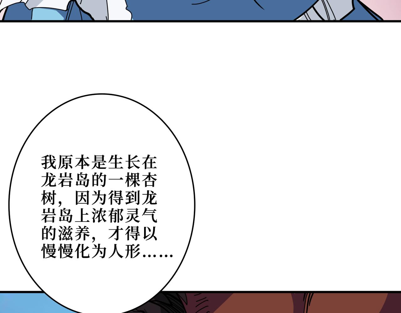 【噬神纪】漫画-（第305话 杏仙）章节漫画下拉式图片-91.jpg