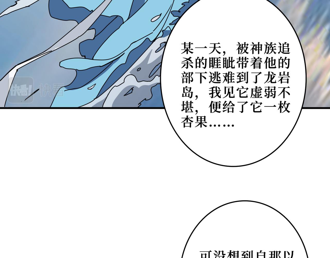 【噬神纪】漫画-（第305话 杏仙）章节漫画下拉式图片-95.jpg
