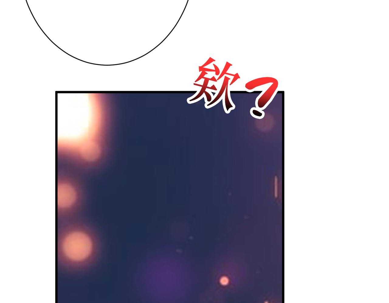 【噬神纪】漫画-（第306话  口甜舌香）章节漫画下拉式图片-105.jpg