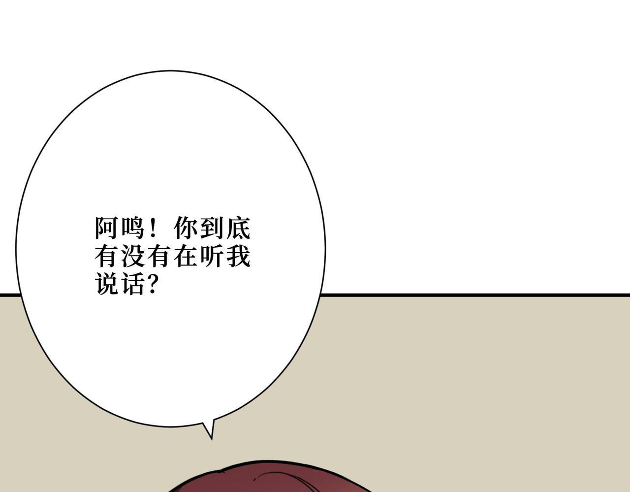 《噬神纪》漫画最新章节第306话  口甜舌香免费下拉式在线观看章节第【107】张图片