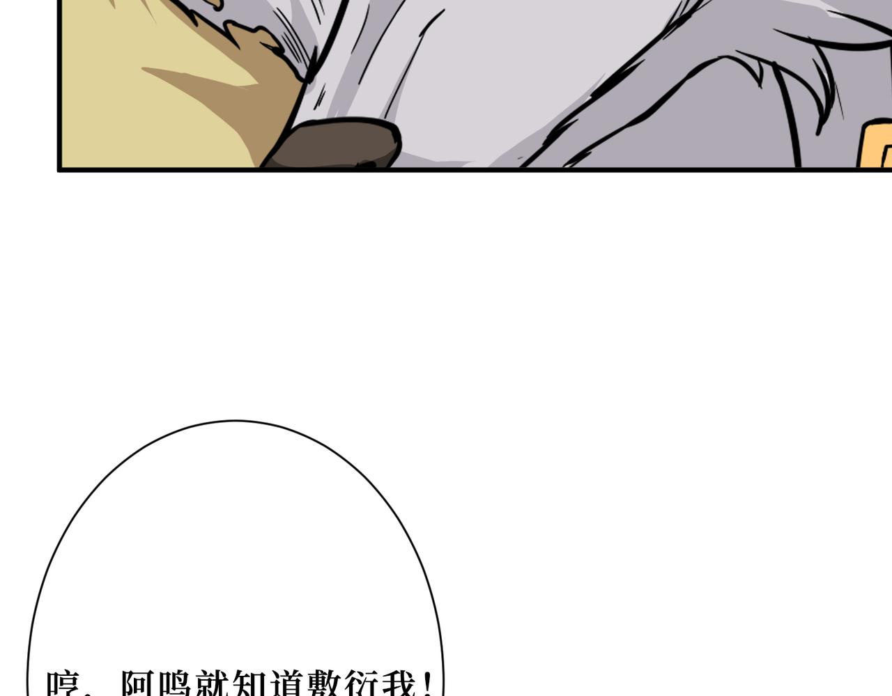 【噬神纪】漫画-（第306话  口甜舌香）章节漫画下拉式图片-115.jpg