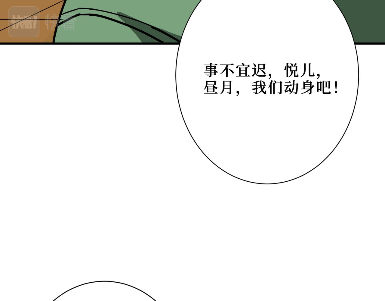 【噬神纪】漫画-（第306话  口甜舌香）章节漫画下拉式图片-126.jpg