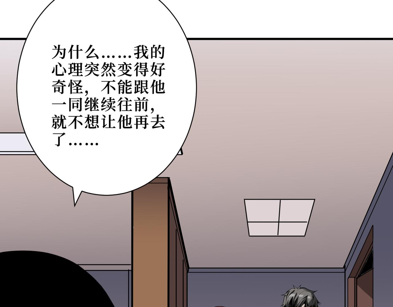 【噬神纪】漫画-（第306话  口甜舌香）章节漫画下拉式图片-127.jpg