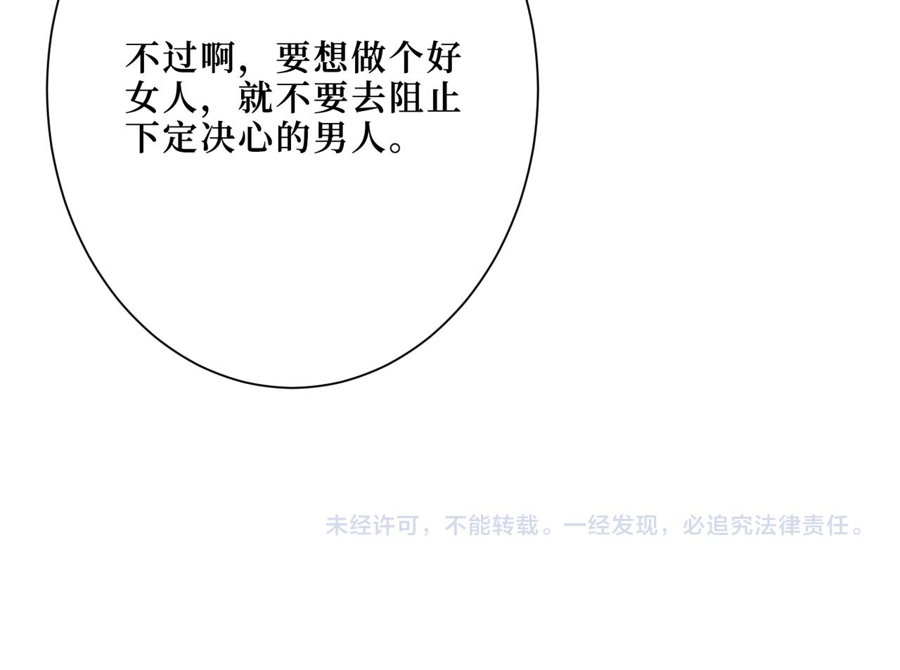 【噬神纪】漫画-（第306话  口甜舌香）章节漫画下拉式图片-133.jpg