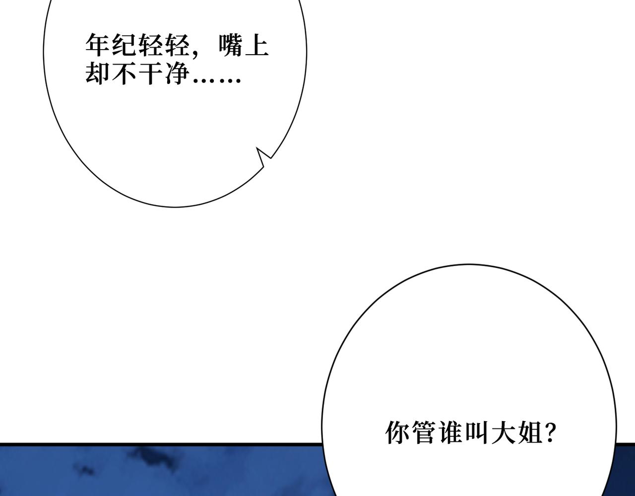 【噬神纪】漫画-（第306话  口甜舌香）章节漫画下拉式图片-34.jpg