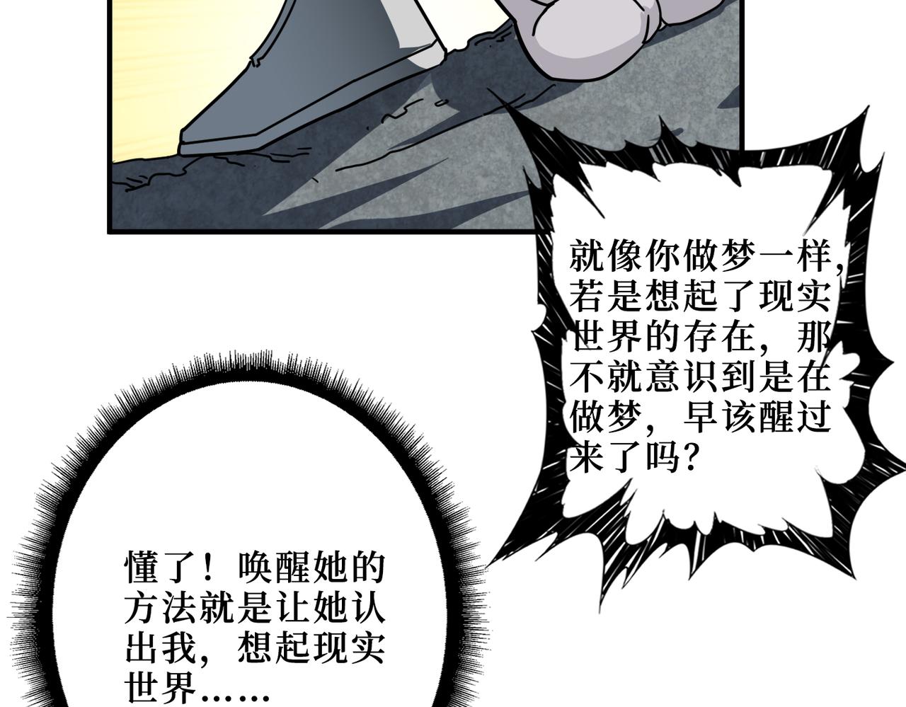 《噬神纪》漫画最新章节第306话  口甜舌香免费下拉式在线观看章节第【42】张图片