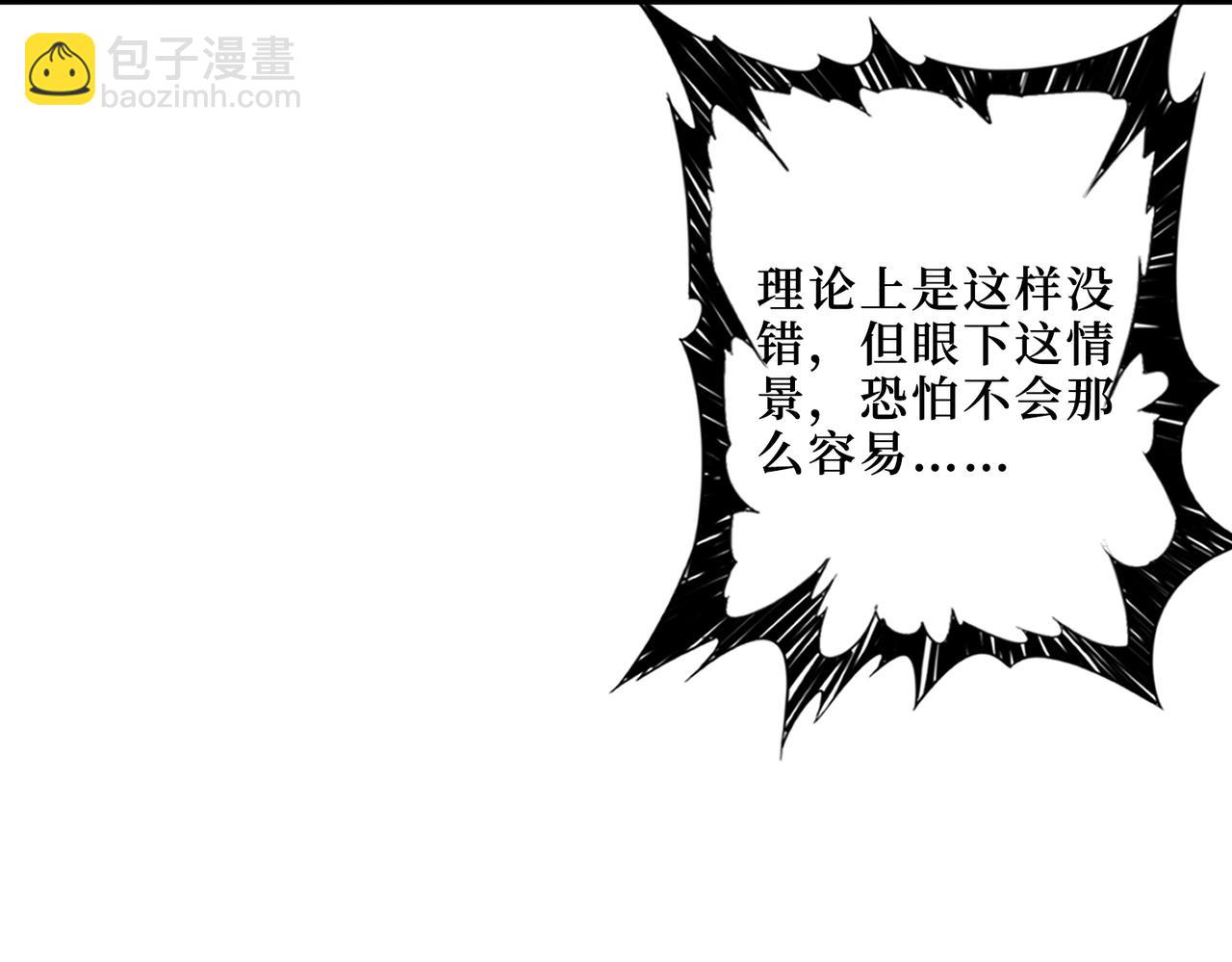 【噬神纪】漫画-（第306话  口甜舌香）章节漫画下拉式图片-44.jpg