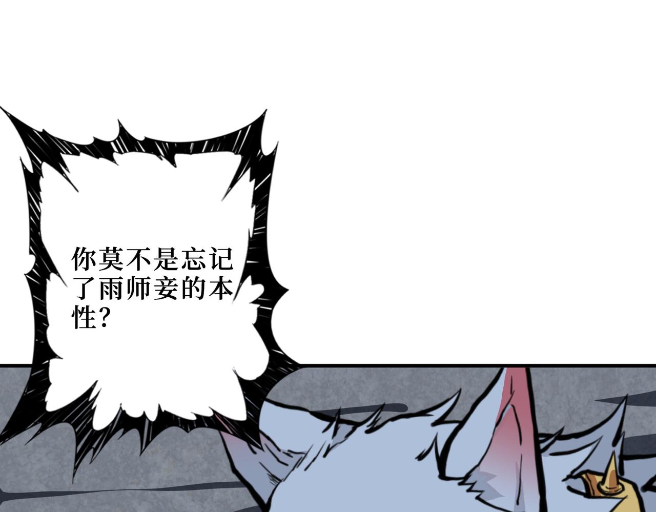【噬神纪】漫画-（第306话  口甜舌香）章节漫画下拉式图片-46.jpg