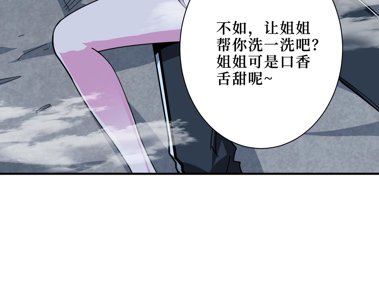 【噬神纪】漫画-（第306话  口甜舌香）章节漫画下拉式图片-51.jpg