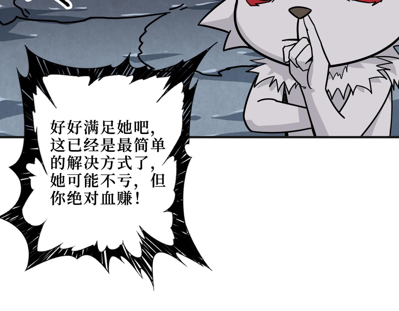 【噬神纪】漫画-（第306话  口甜舌香）章节漫画下拉式图片-64.jpg