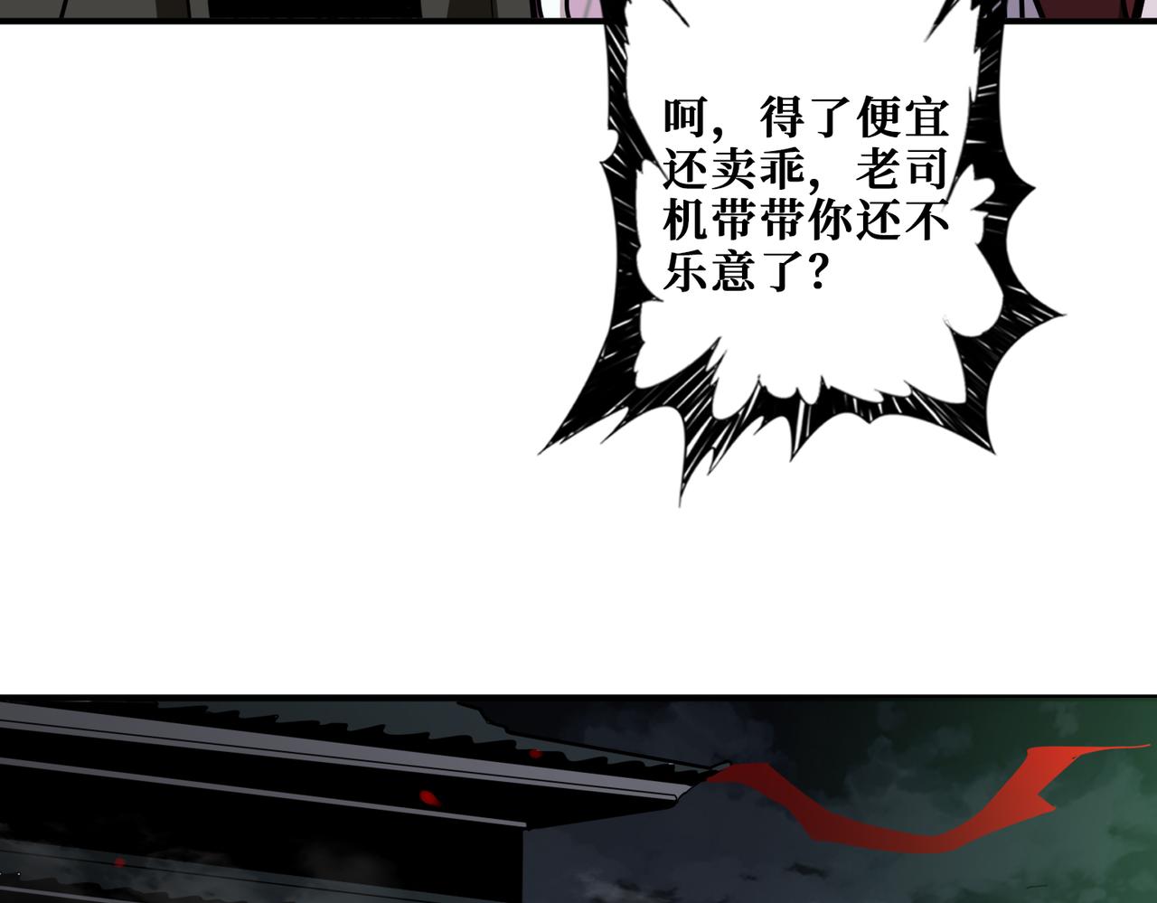 《噬神纪》漫画最新章节第307话 向我泄火免费下拉式在线观看章节第【100】张图片