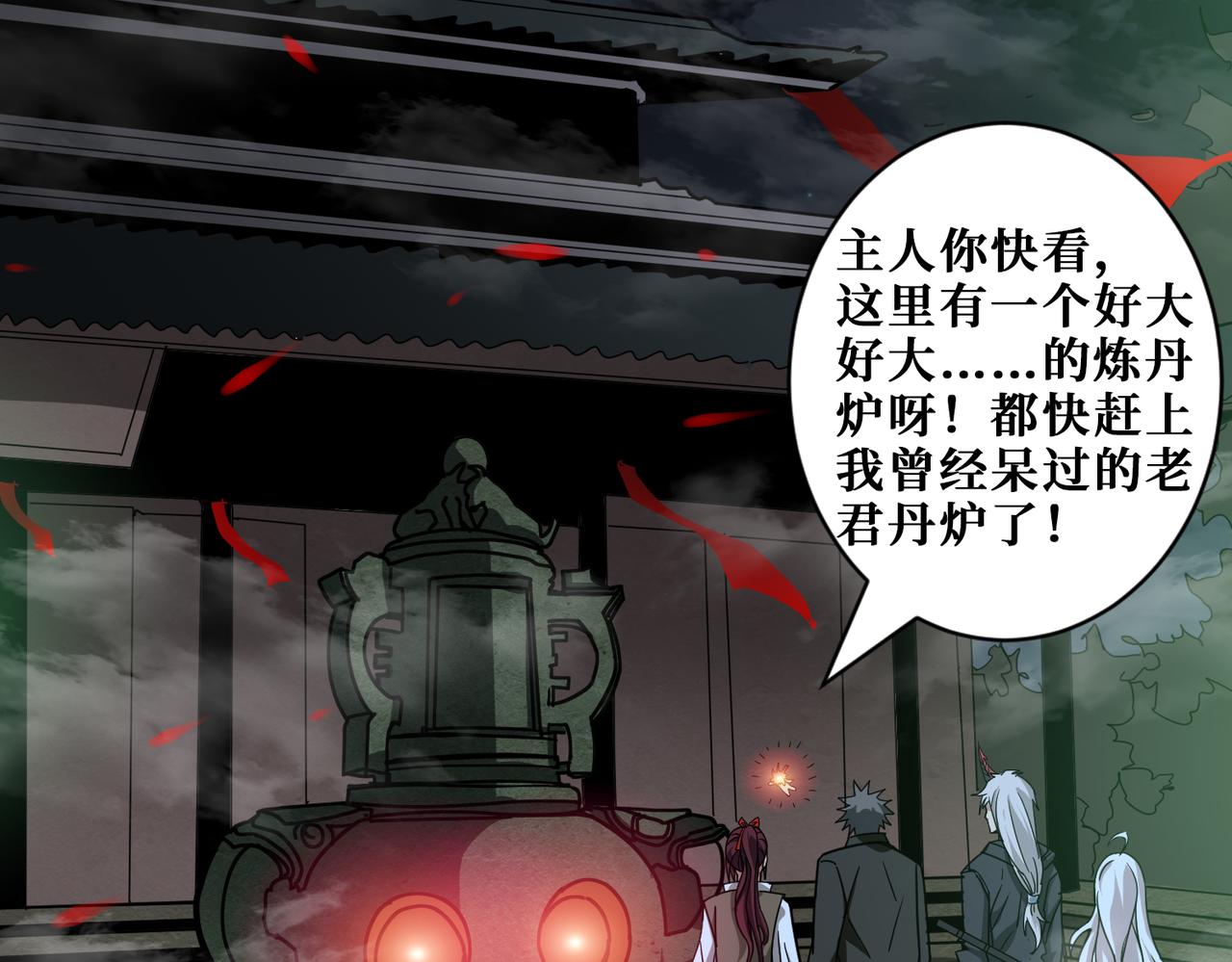 《噬神纪》漫画最新章节第307话 向我泄火免费下拉式在线观看章节第【101】张图片