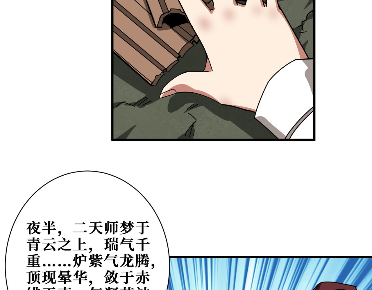 《噬神纪》漫画最新章节第307话 向我泄火免费下拉式在线观看章节第【103】张图片