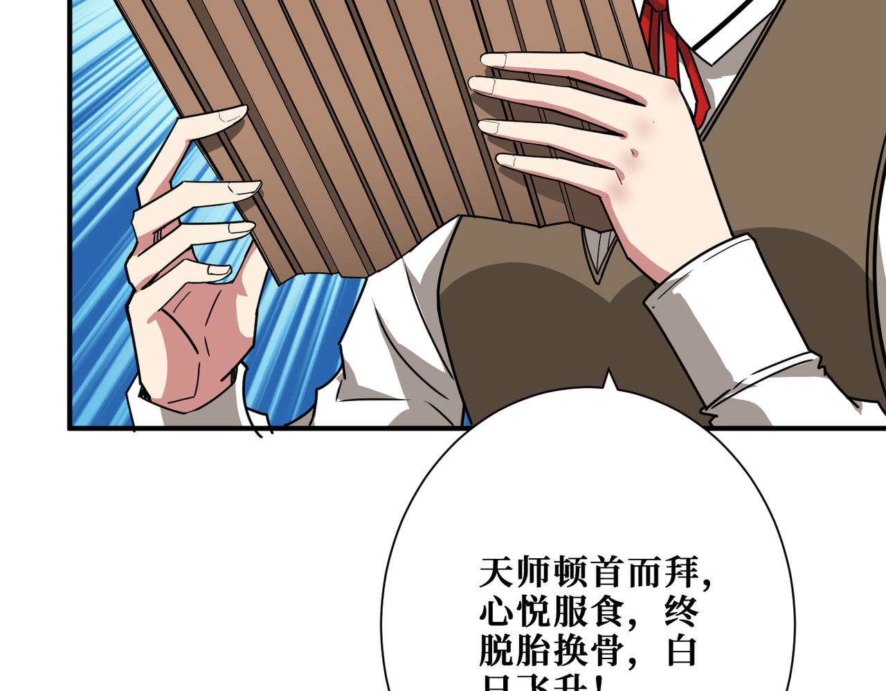 《噬神纪》漫画最新章节第307话 向我泄火免费下拉式在线观看章节第【105】张图片