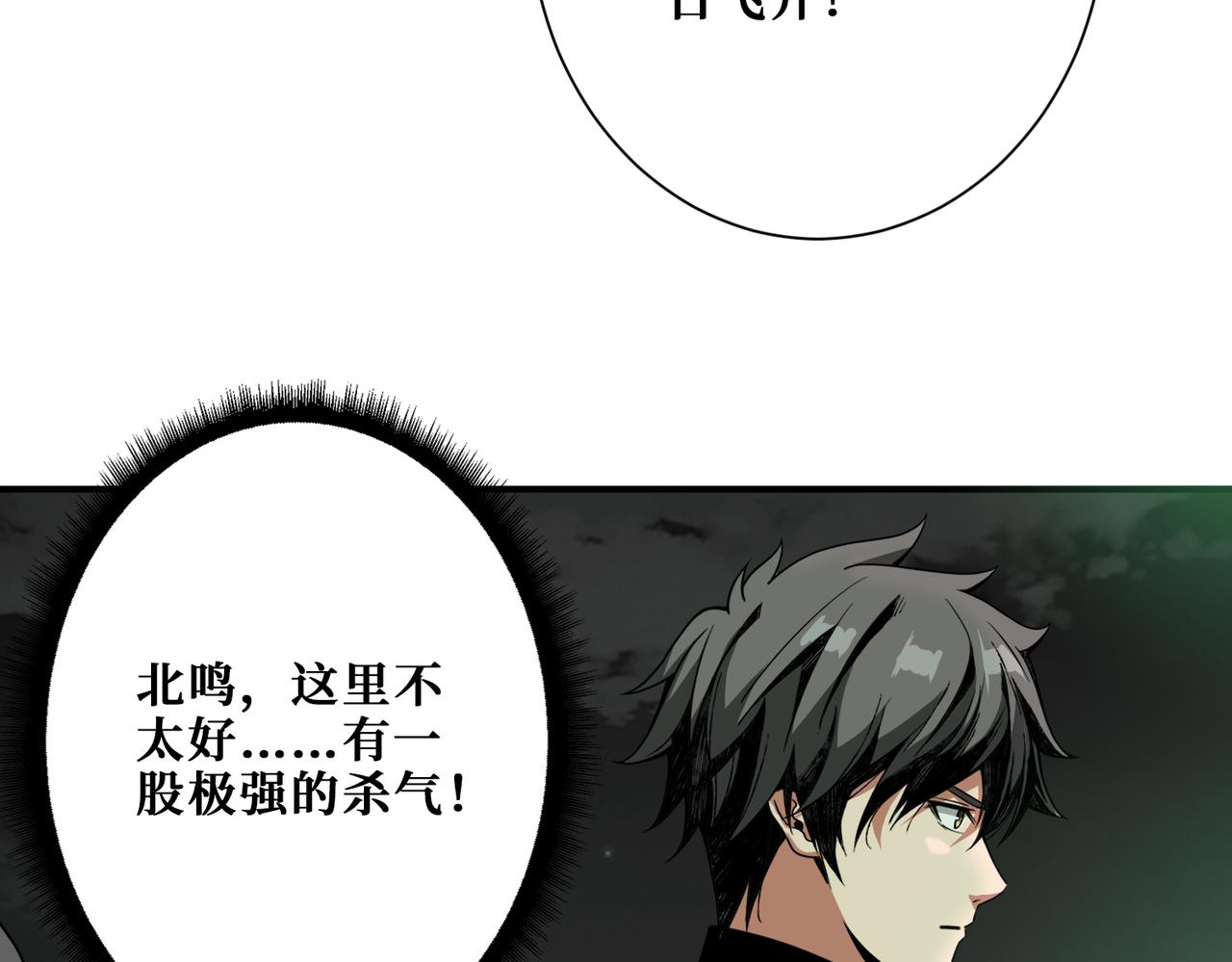 《噬神纪》漫画最新章节第307话 向我泄火免费下拉式在线观看章节第【106】张图片