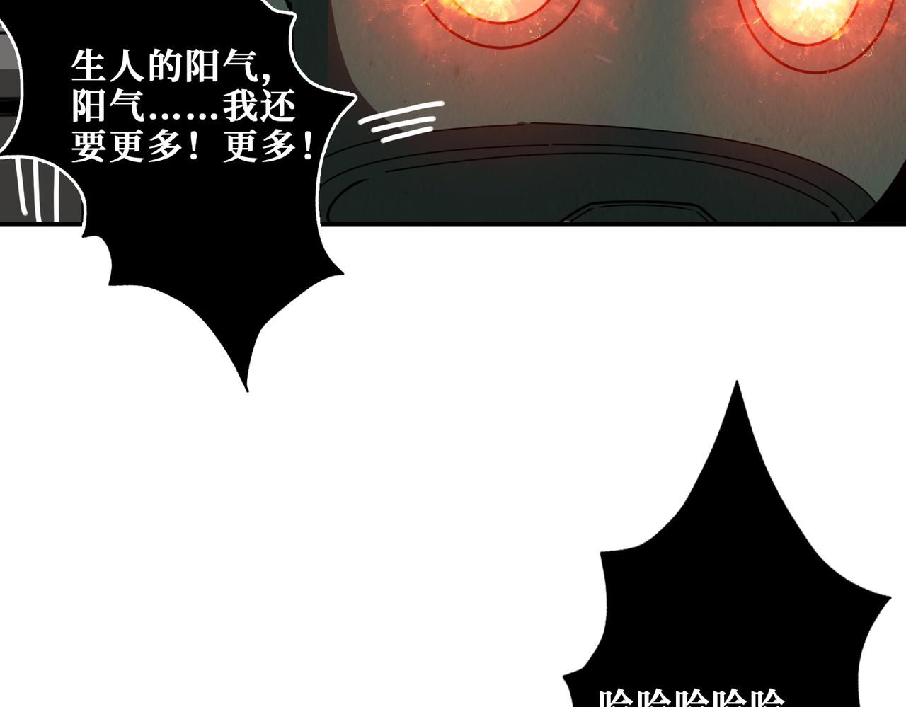 《噬神纪》漫画最新章节第307话 向我泄火免费下拉式在线观看章节第【112】张图片