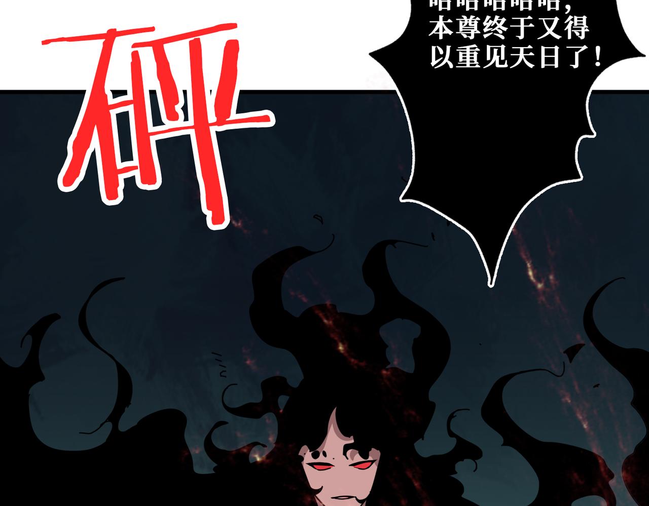 《噬神纪》漫画最新章节第307话 向我泄火免费下拉式在线观看章节第【113】张图片