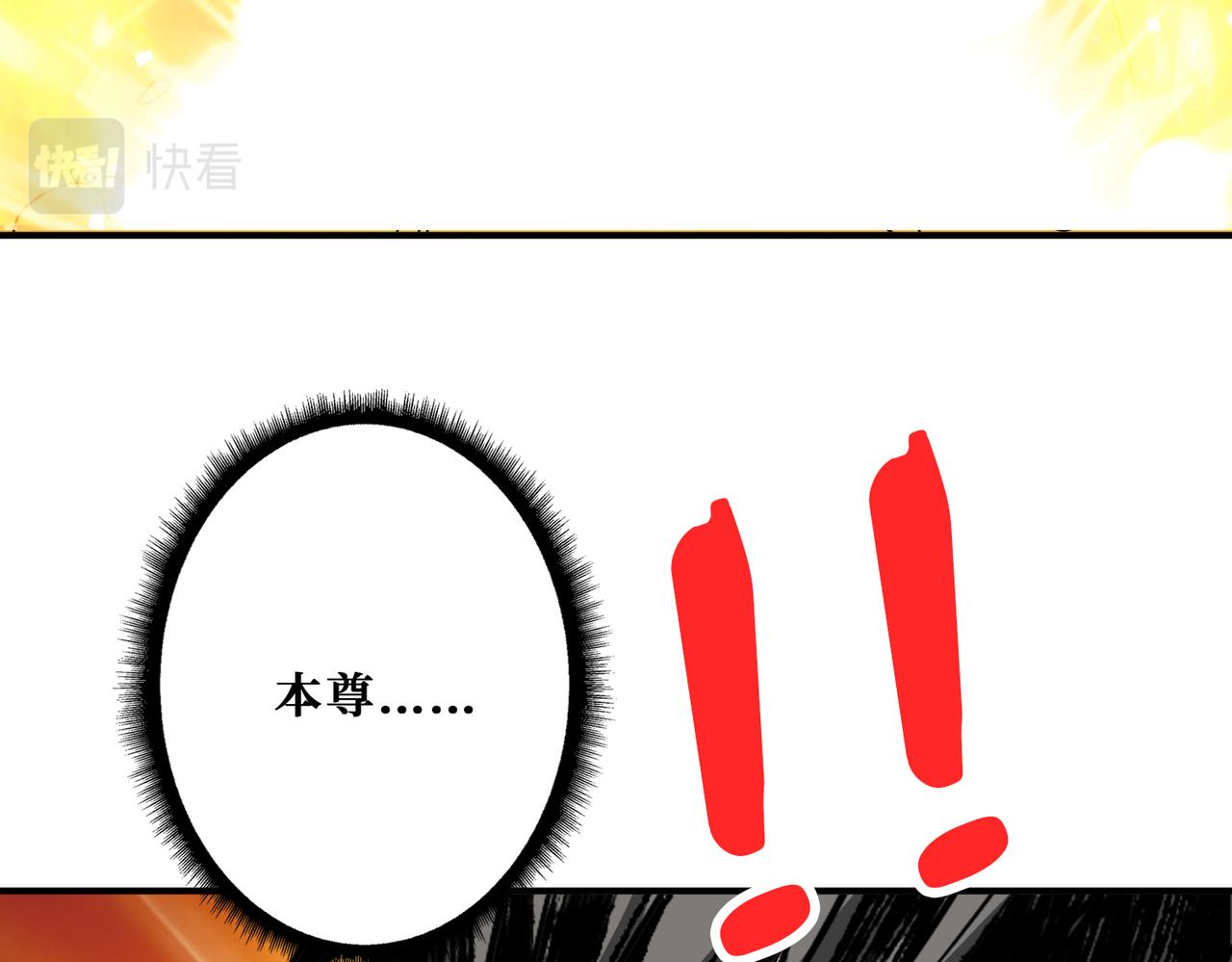 《噬神纪》漫画最新章节第307话 向我泄火免费下拉式在线观看章节第【116】张图片