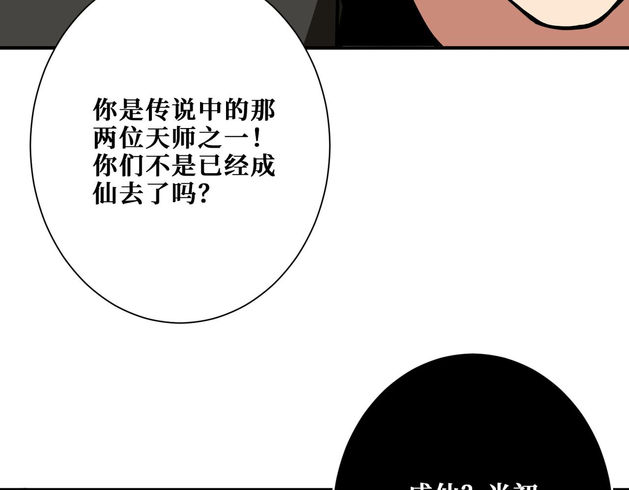 《噬神纪》漫画最新章节第307话 向我泄火免费下拉式在线观看章节第【118】张图片