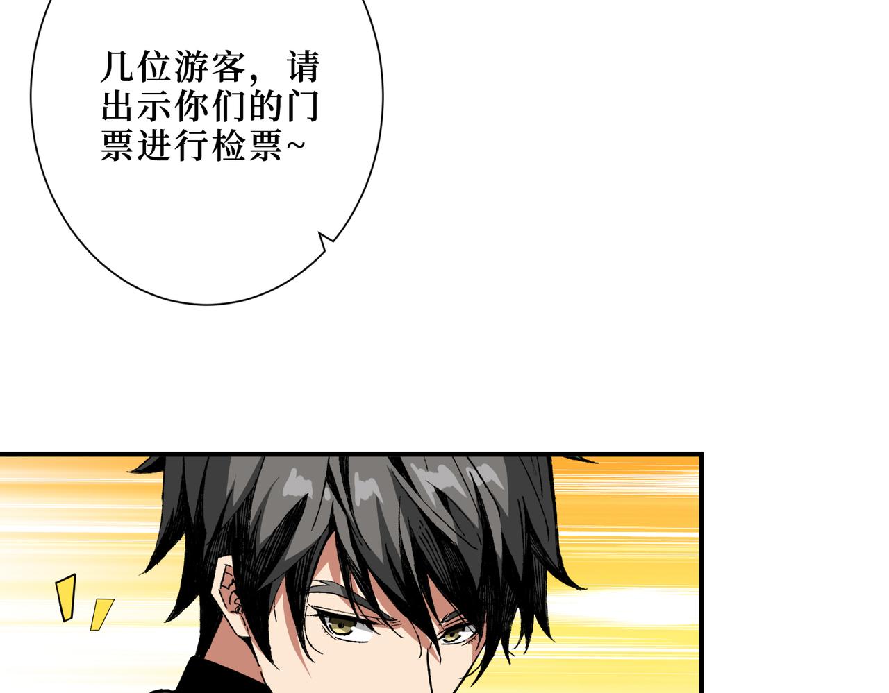 《噬神纪》漫画最新章节第307话 向我泄火免费下拉式在线观看章节第【12】张图片