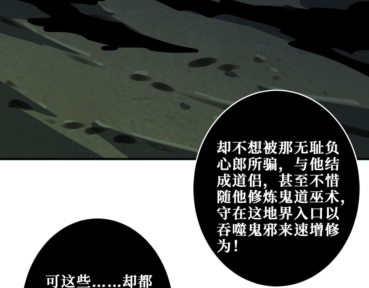 《噬神纪》漫画最新章节第307话 向我泄火免费下拉式在线观看章节第【121】张图片