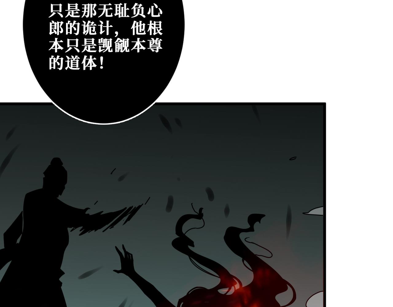 《噬神纪》漫画最新章节第307话 向我泄火免费下拉式在线观看章节第【122】张图片