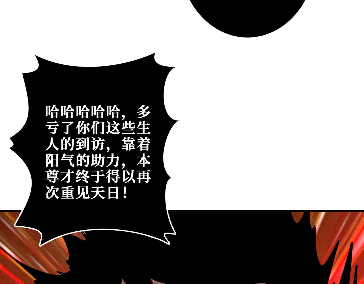 《噬神纪》漫画最新章节第307话 向我泄火免费下拉式在线观看章节第【128】张图片