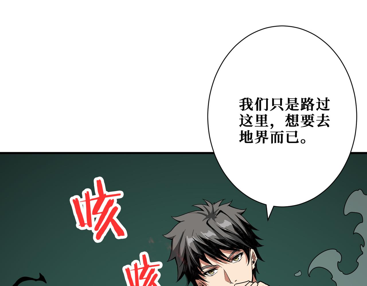 《噬神纪》漫画最新章节第307话 向我泄火免费下拉式在线观看章节第【131】张图片