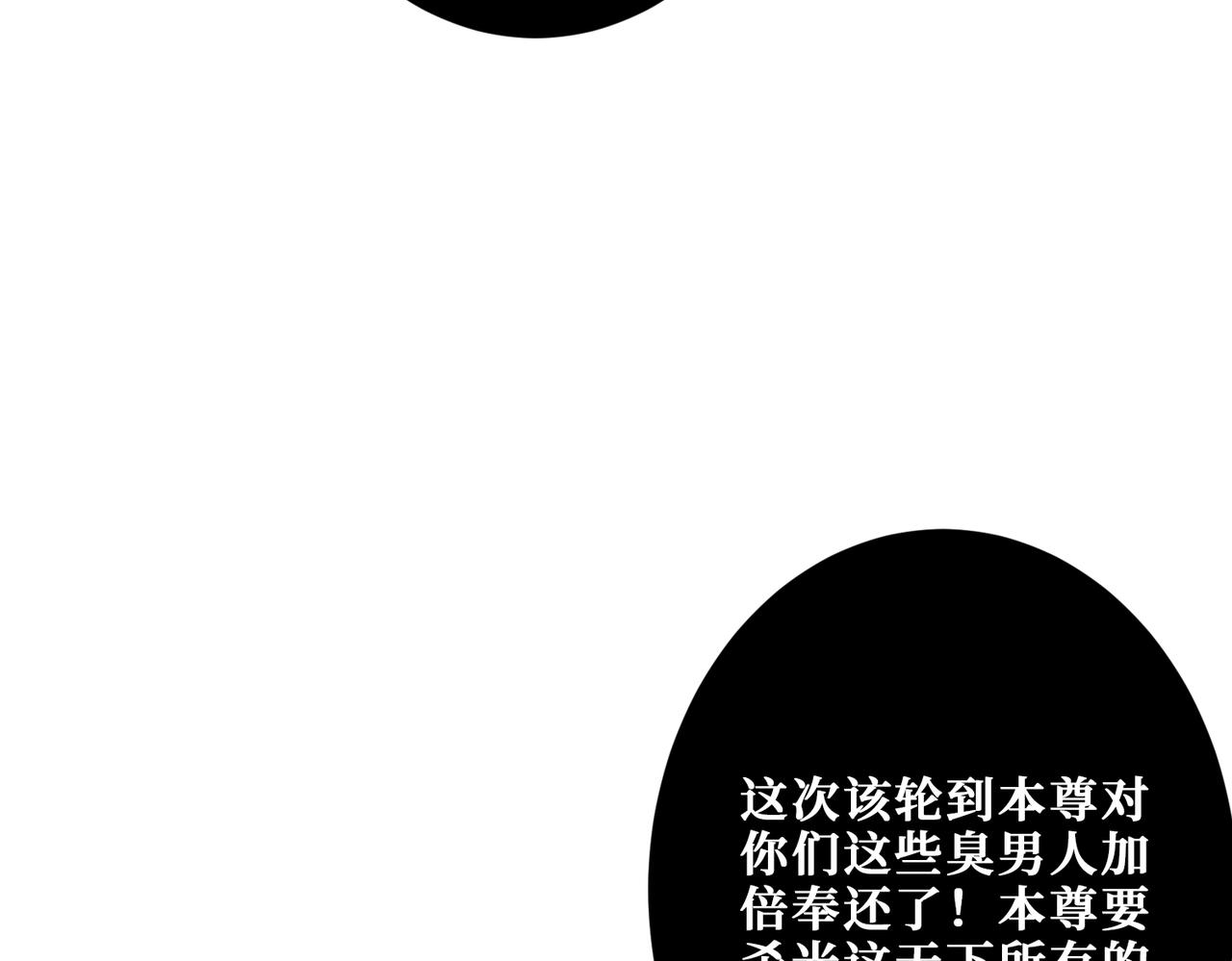 《噬神纪》漫画最新章节第307话 向我泄火免费下拉式在线观看章节第【135】张图片