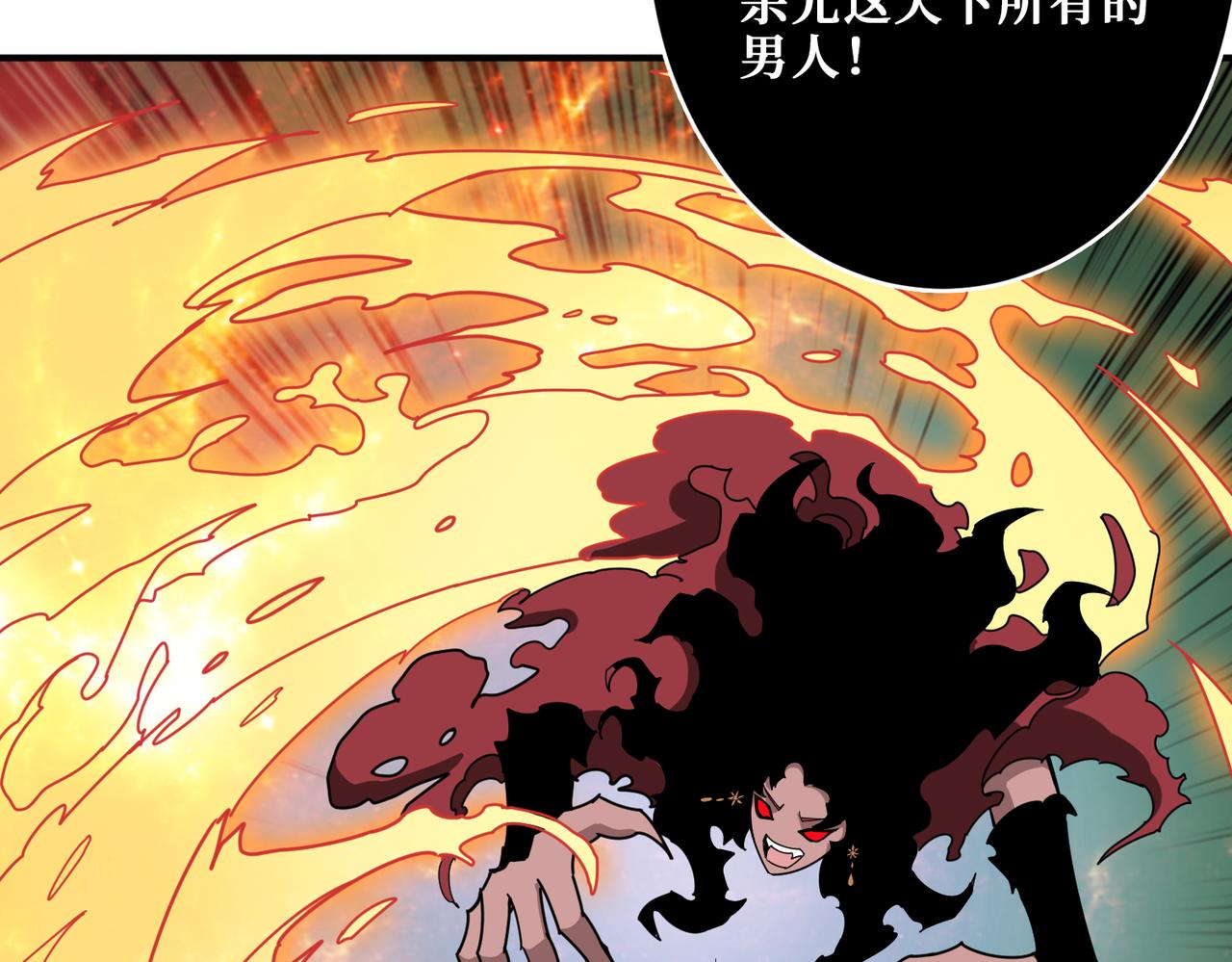 《噬神纪》漫画最新章节第307话 向我泄火免费下拉式在线观看章节第【136】张图片