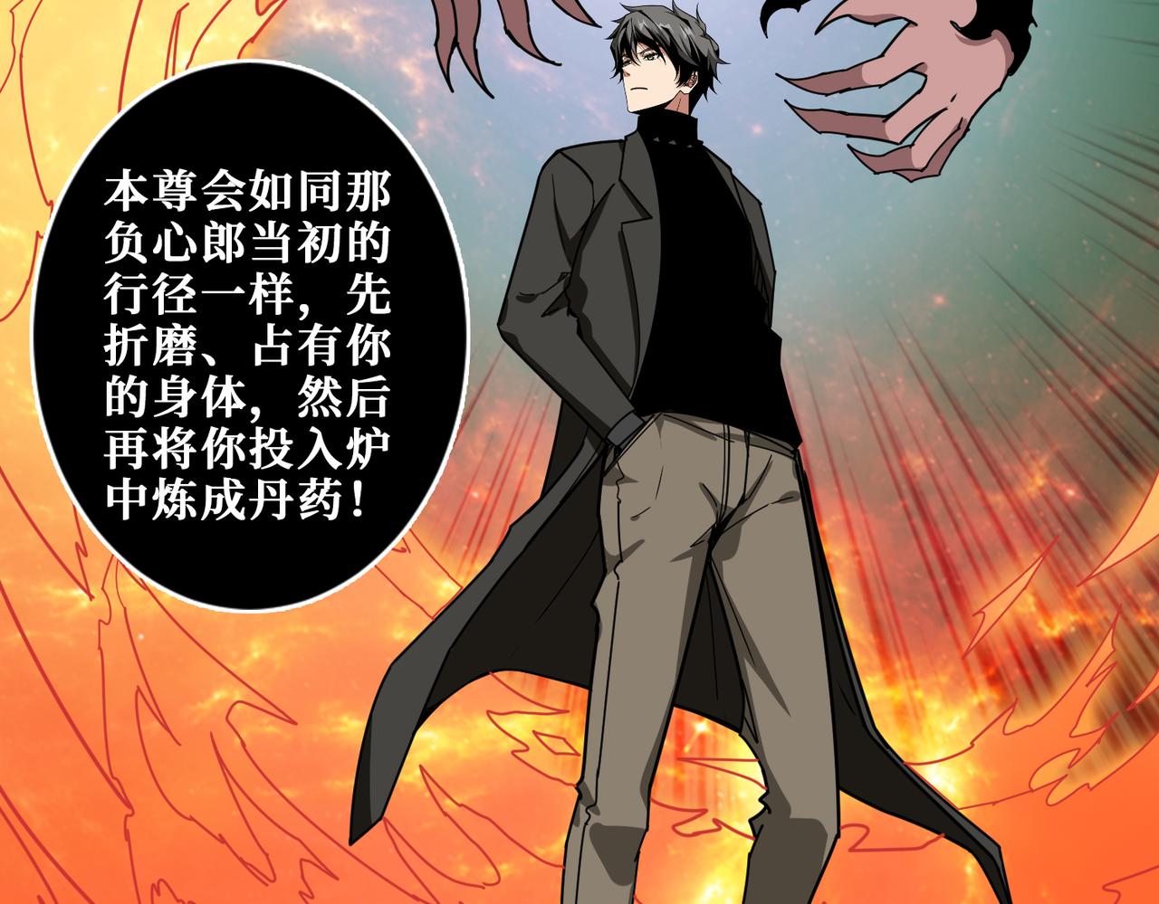 《噬神纪》漫画最新章节第307话 向我泄火免费下拉式在线观看章节第【137】张图片