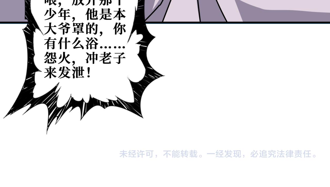 《噬神纪》漫画最新章节第307话 向我泄火免费下拉式在线观看章节第【140】张图片