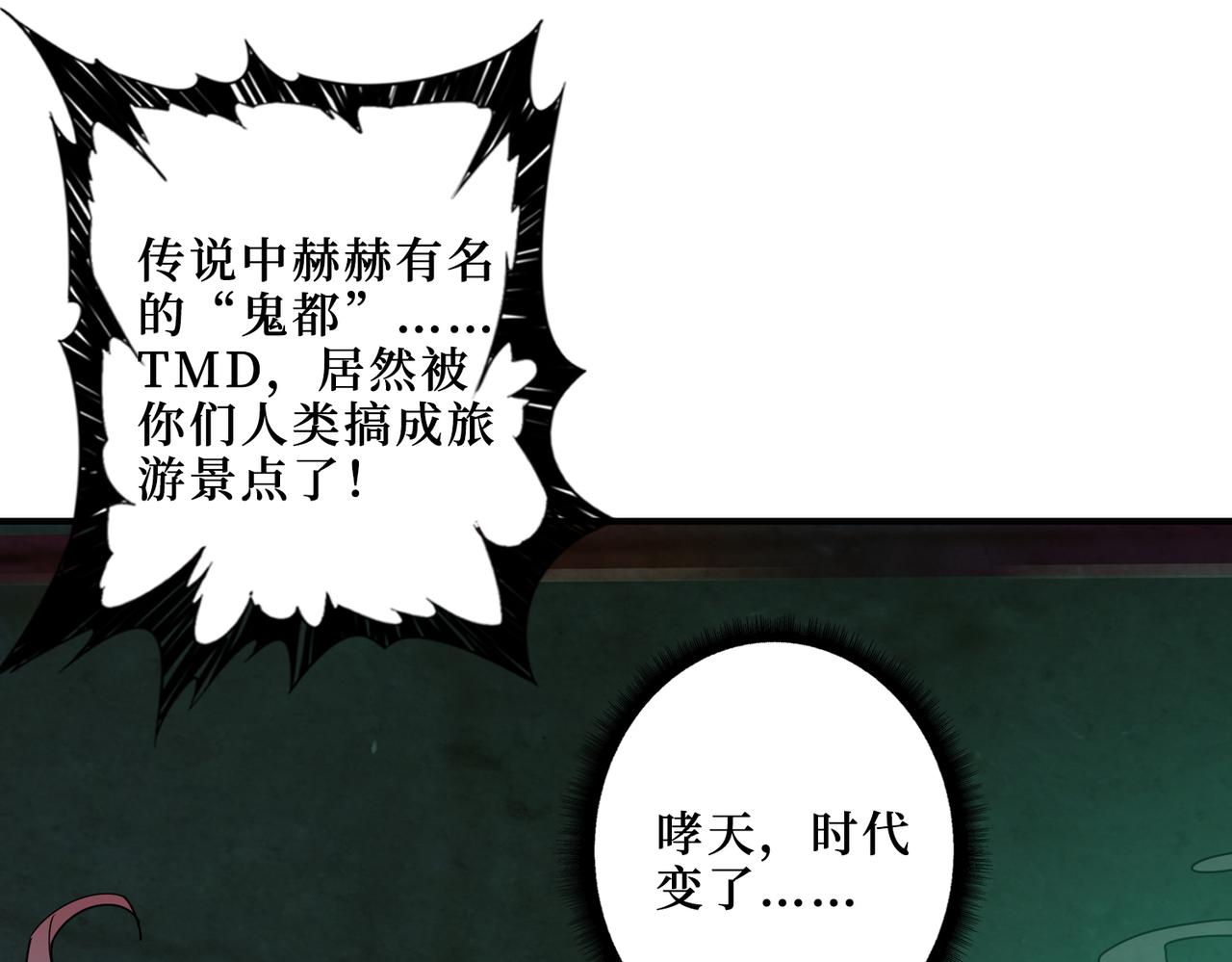 《噬神纪》漫画最新章节第307话 向我泄火免费下拉式在线观看章节第【18】张图片