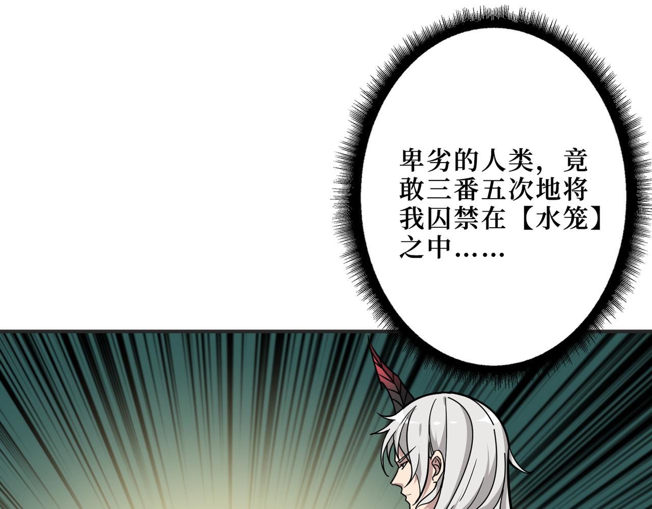 《噬神纪》漫画最新章节第307话 向我泄火免费下拉式在线观看章节第【33】张图片