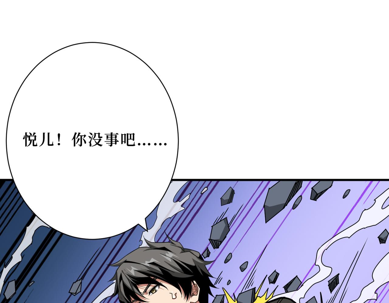 《噬神纪》漫画最新章节第307话 向我泄火免费下拉式在线观看章节第【53】张图片