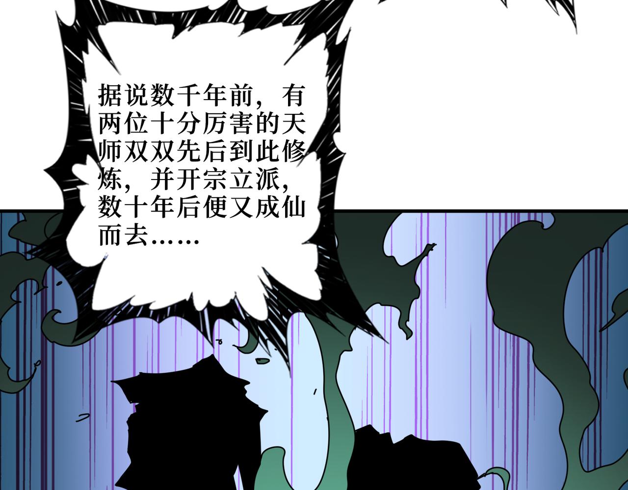 《噬神纪》漫画最新章节第307话 向我泄火免费下拉式在线观看章节第【6】张图片