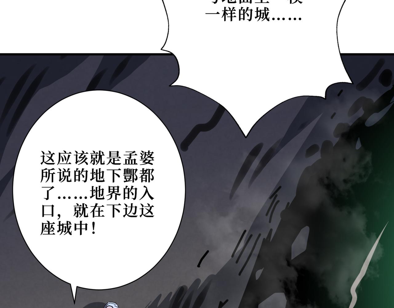 《噬神纪》漫画最新章节第307话 向我泄火免费下拉式在线观看章节第【61】张图片