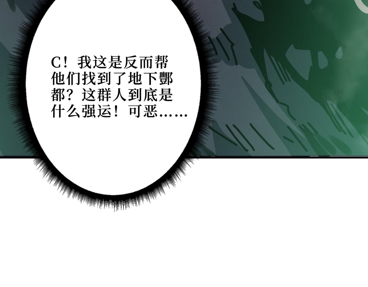 《噬神纪》漫画最新章节第307话 向我泄火免费下拉式在线观看章节第【64】张图片