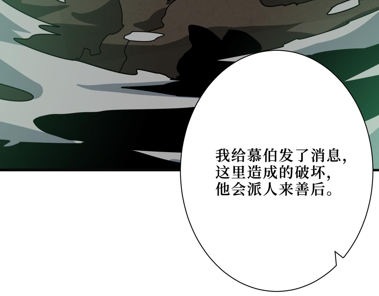 《噬神纪》漫画最新章节第307话 向我泄火免费下拉式在线观看章节第【68】张图片