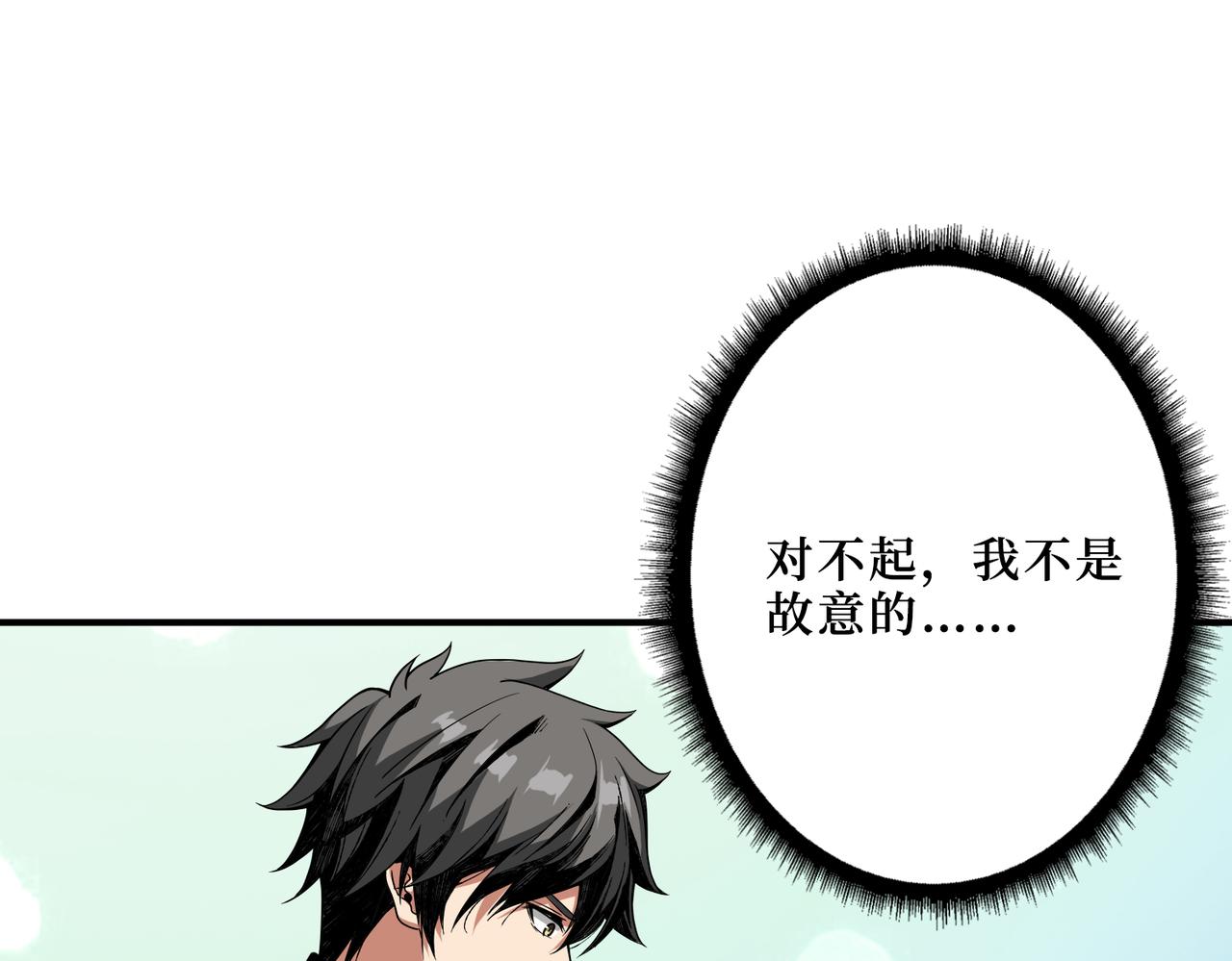 《噬神纪》漫画最新章节第307话 向我泄火免费下拉式在线观看章节第【73】张图片