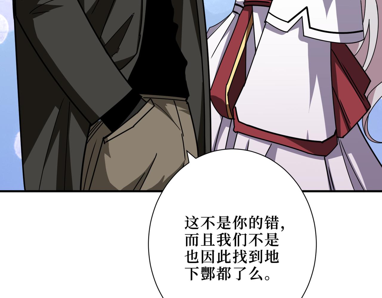 《噬神纪》漫画最新章节第307话 向我泄火免费下拉式在线观看章节第【75】张图片