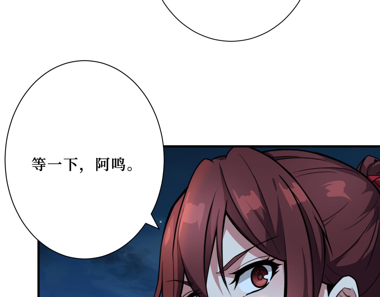 《噬神纪》漫画最新章节第307话 向我泄火免费下拉式在线观看章节第【76】张图片