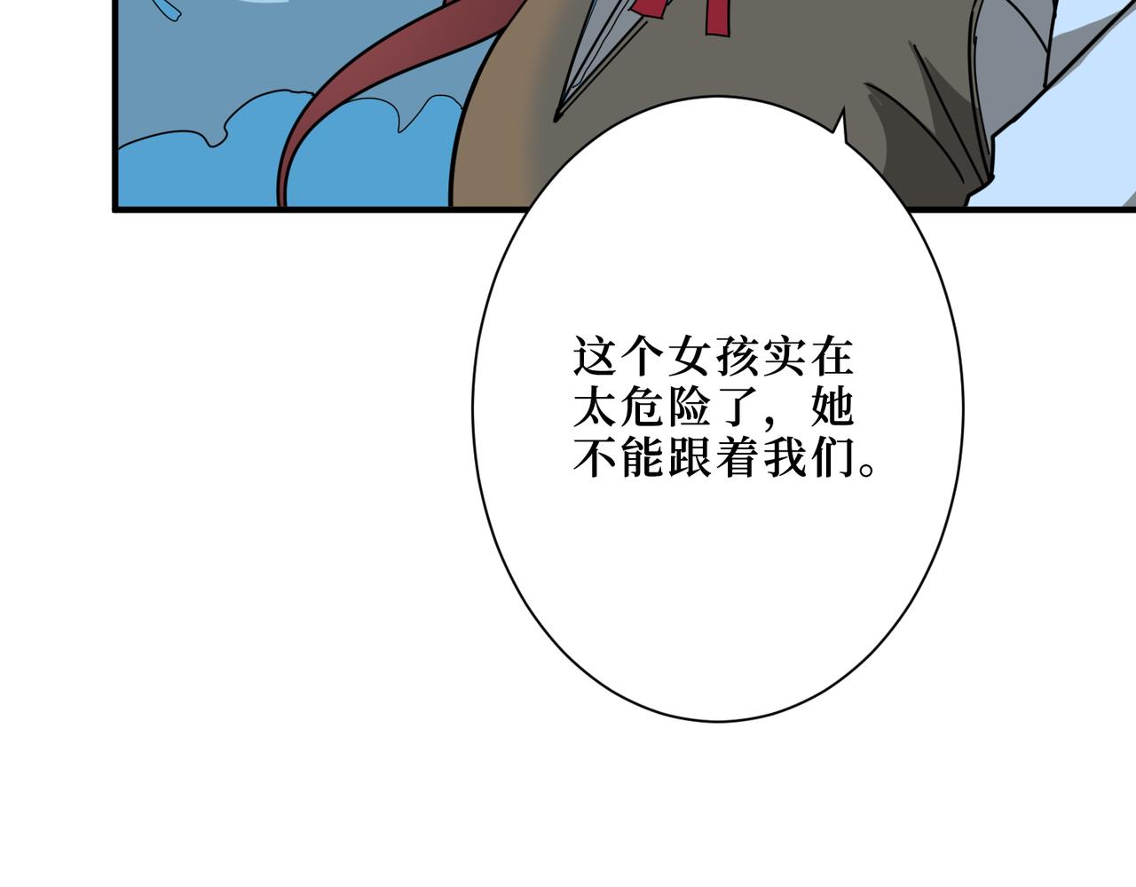 《噬神纪》漫画最新章节第307话 向我泄火免费下拉式在线观看章节第【78】张图片