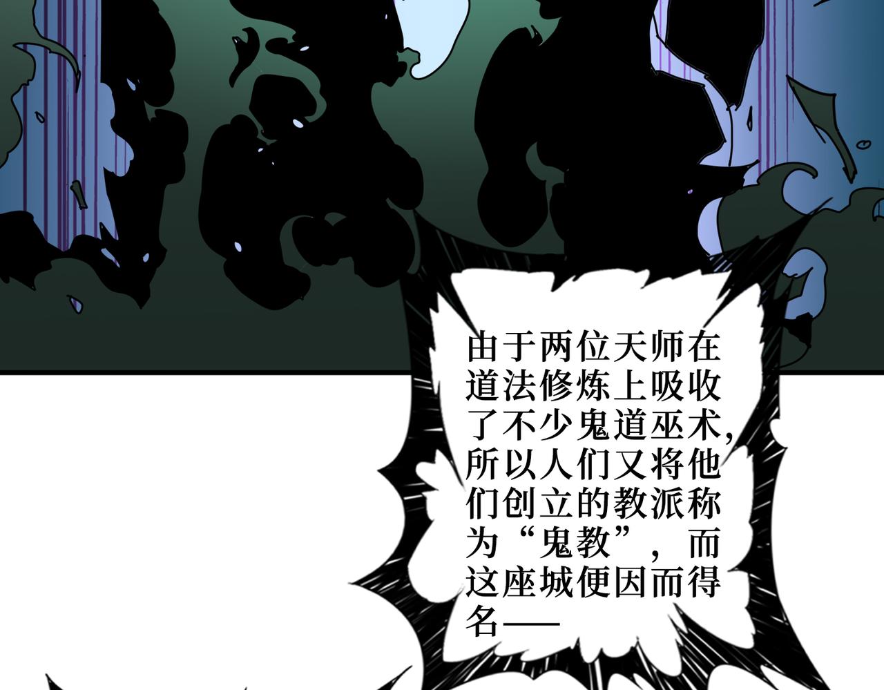 《噬神纪》漫画最新章节第307话 向我泄火免费下拉式在线观看章节第【8】张图片