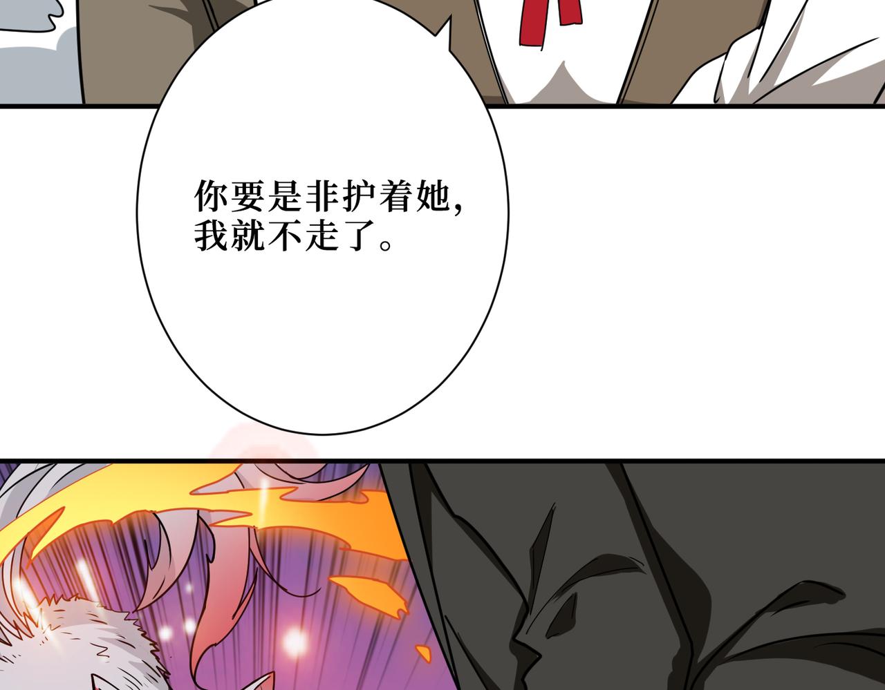 《噬神纪》漫画最新章节第307话 向我泄火免费下拉式在线观看章节第【81】张图片