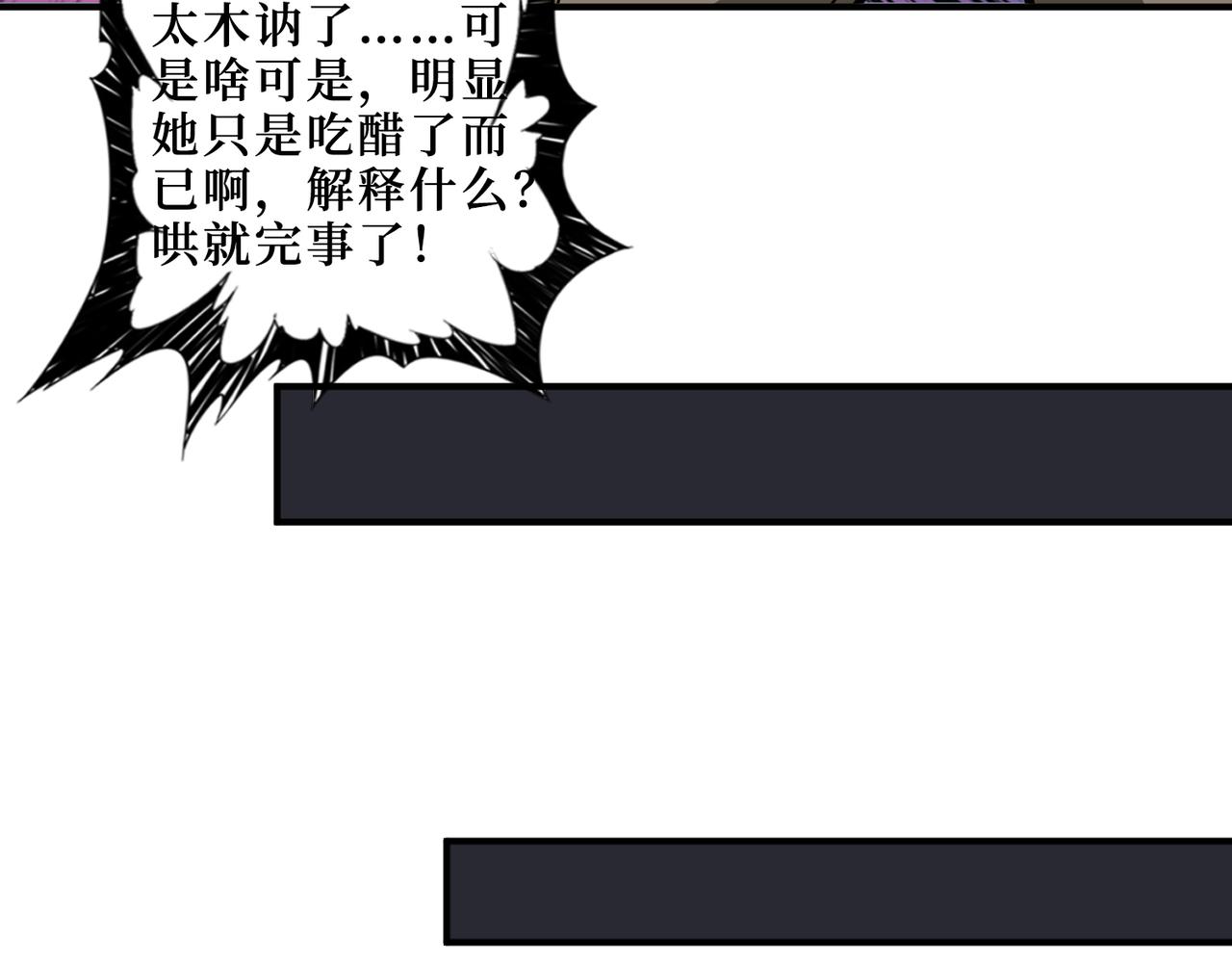 《噬神纪》漫画最新章节第307话 向我泄火免费下拉式在线观看章节第【83】张图片