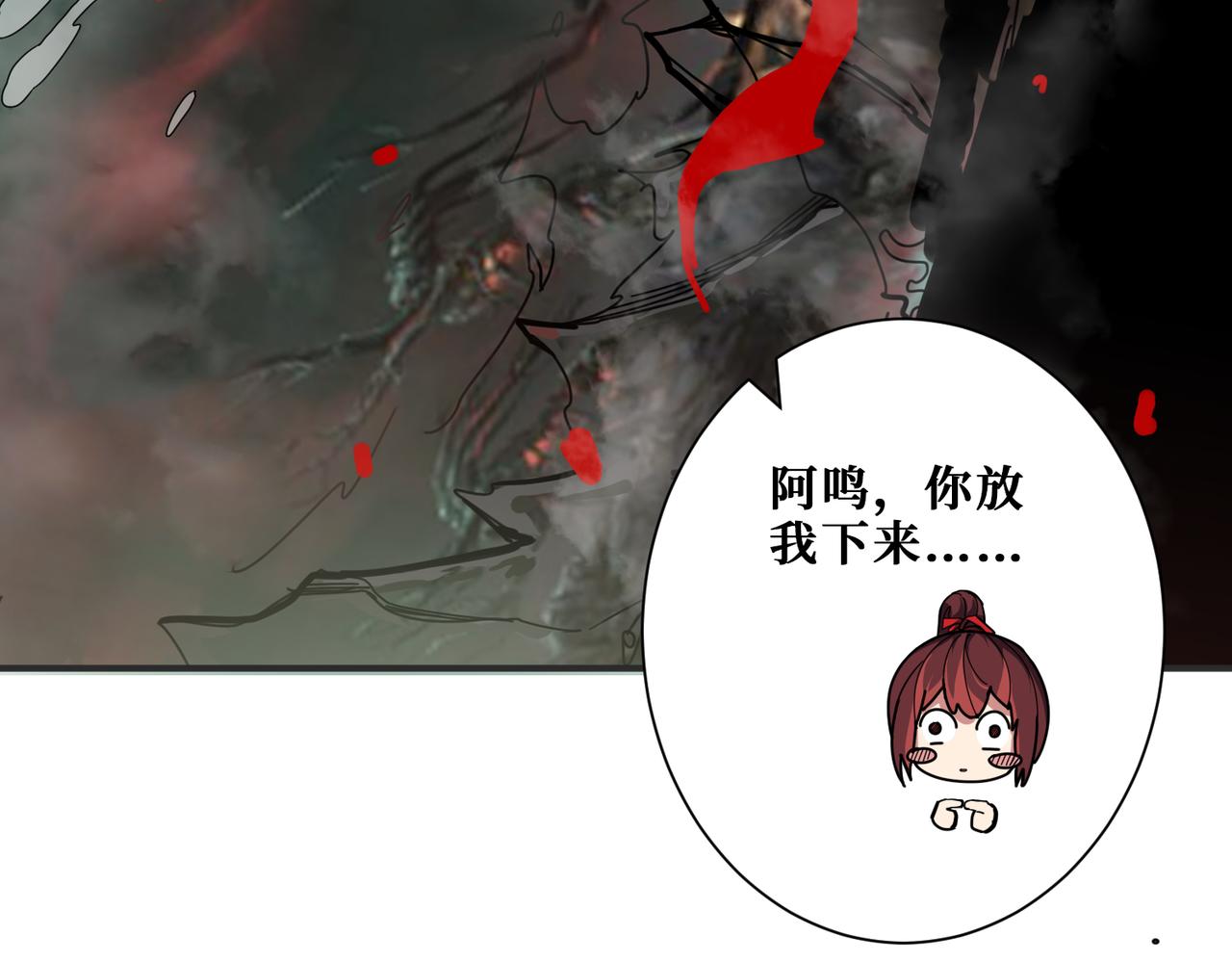 《噬神纪》漫画最新章节第307话 向我泄火免费下拉式在线观看章节第【93】张图片