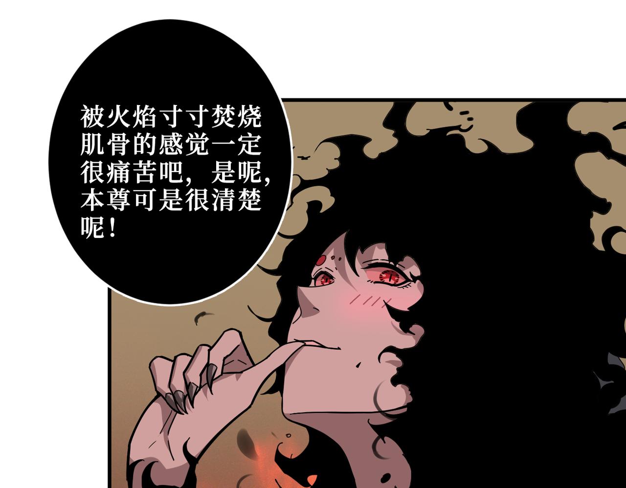 《噬神纪》漫画最新章节第308话 你就是馋她身子免费下拉式在线观看章节第【10】张图片